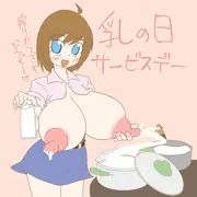 ちちのひ2012
