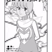 ヒロインVS