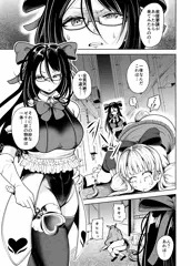 魔法少女、人格排泄する