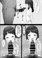 未就学児と婚活しちゃいます[サンプル]