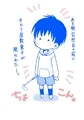 手のり座敷わらし