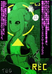 Ｂブウコ１（スカウター）