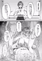 【告知】オリジナル漫画の作画担当しました【ショタおね】