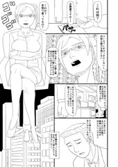 エロマンガの練習
