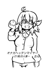 オナカヘッテンマイヤーさん-21歳JD人妻-