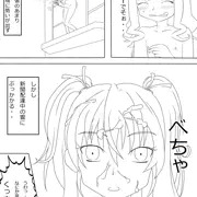 えりちん2