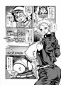 ふたなりみたらいクンはケツアナにくべんき！