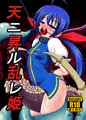 C86新刊サンプル