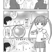 魔法少女変身中時間停止