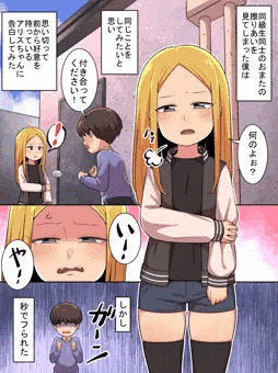 [インピオ]学校の隅っこで2(ヤンチャカップル編)