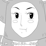 バビル2世　ポセイドン　女子化