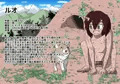 オオカミ少年