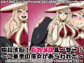 瞬殺洗脳!バカメスルーザー!~二番手の魔女があらわれた~