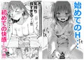 ラキスケ〜ラッキースケベが日常になっちゃった〜4