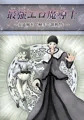 今週の新作エロ漫画