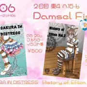 【C106】お品書き【Damsel Fish】