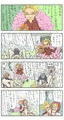 酷いお出迎え