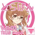 無料・とらぱんVol01(TRIADpamphlet)