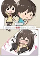 おねえちゃんたちが…
