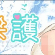 🍌「性活保護」発売中🍌