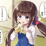 幼女にバナナを食べさせるロリ王の鑑