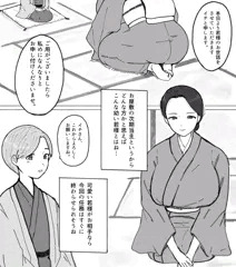 くノ一さんのお仕事！
