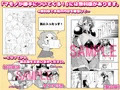 マモノが勝手についてくる！2
