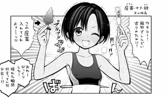 ナナとカオル