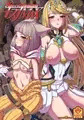 C95新刊 ゼノブレイド2ニア&ヒカリがレックスとラブおせっせ!