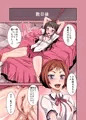 くりなり女子校生