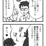 ド下ネタ4コマまとめ①