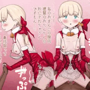 神鷹サンタコス手繋ぎラブラブエッチ【skeb】