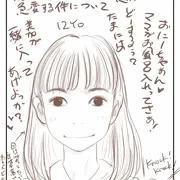 小6のいもうとのあざとさを利用してみた