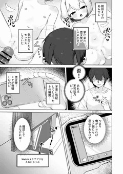 【新刊サンプル】試し読み9p