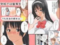 授業中の教室でアへってるのが俺の淫乱彼女