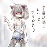 びっちいぬこさん
