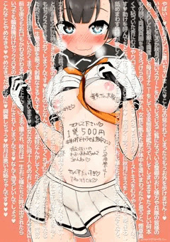 秋月体に落書きしながら出撃大好き概念