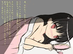 妹との事後