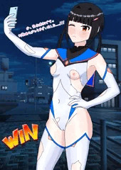 完全勝利？差分