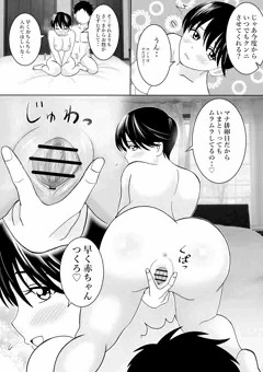 排卵日でおまんこ熱々のマナちゃん