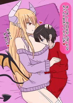 はやくこうなりたい