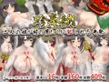 珍奉納~二人の娘が村の男たちに犯られる奇祭~