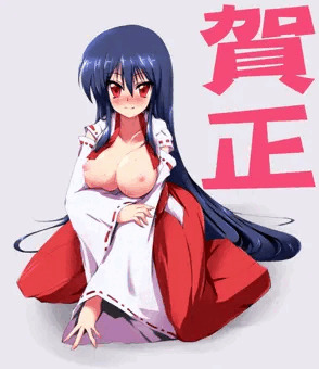 あけました