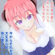 ドロドロな液体でヌルヌルになっちゃうお仕事中のシェリルちゃん