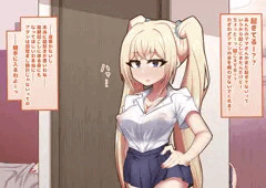いやいや言うけど性処理してくれる金髪ツインテ幼馴染
