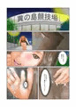 美人OL発展場ヤケクソ露出