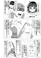 【fantia】異能少女×無限絶頂③