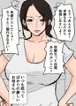 毎日お母さんで性欲処理！～母の事務的セックスは中出し放題～告知