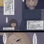 異空間に迷い込んだ二人