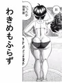 くぱぁもあるよ♡